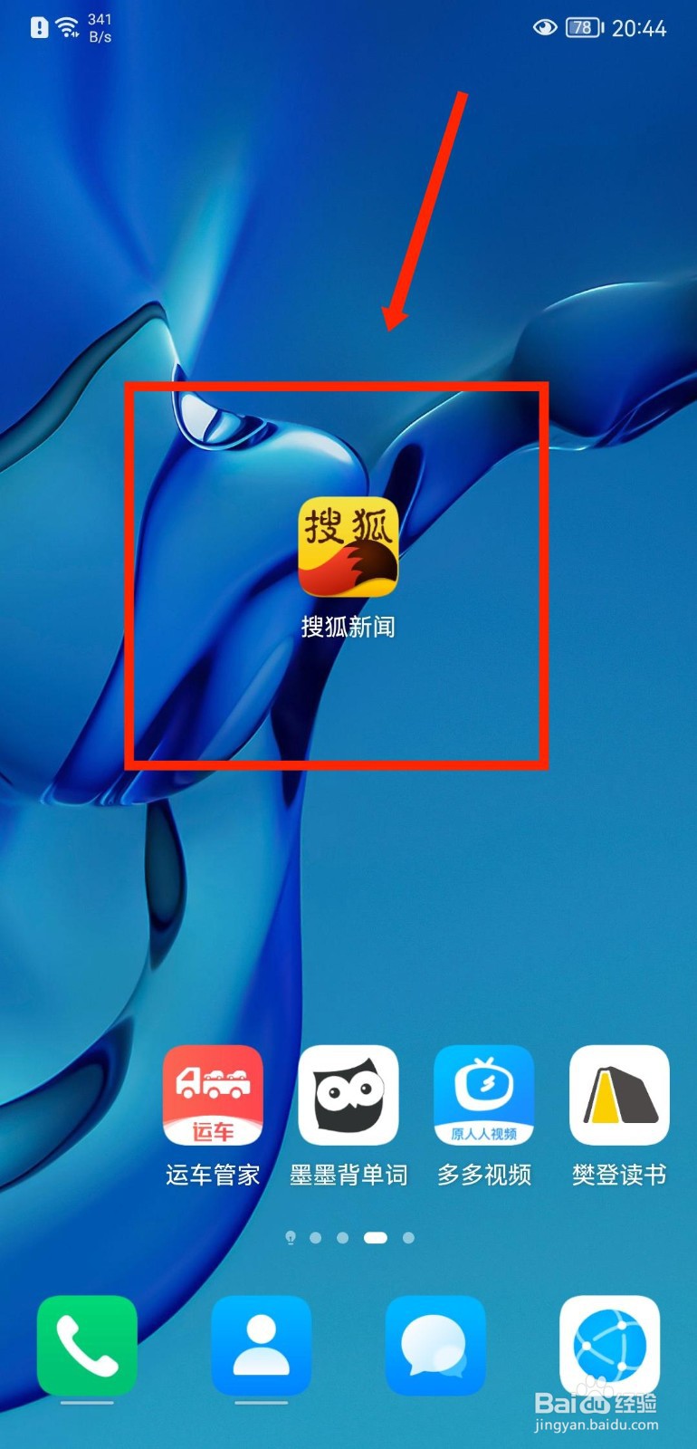 搜狐新闻APP怎么设置谁可以@我