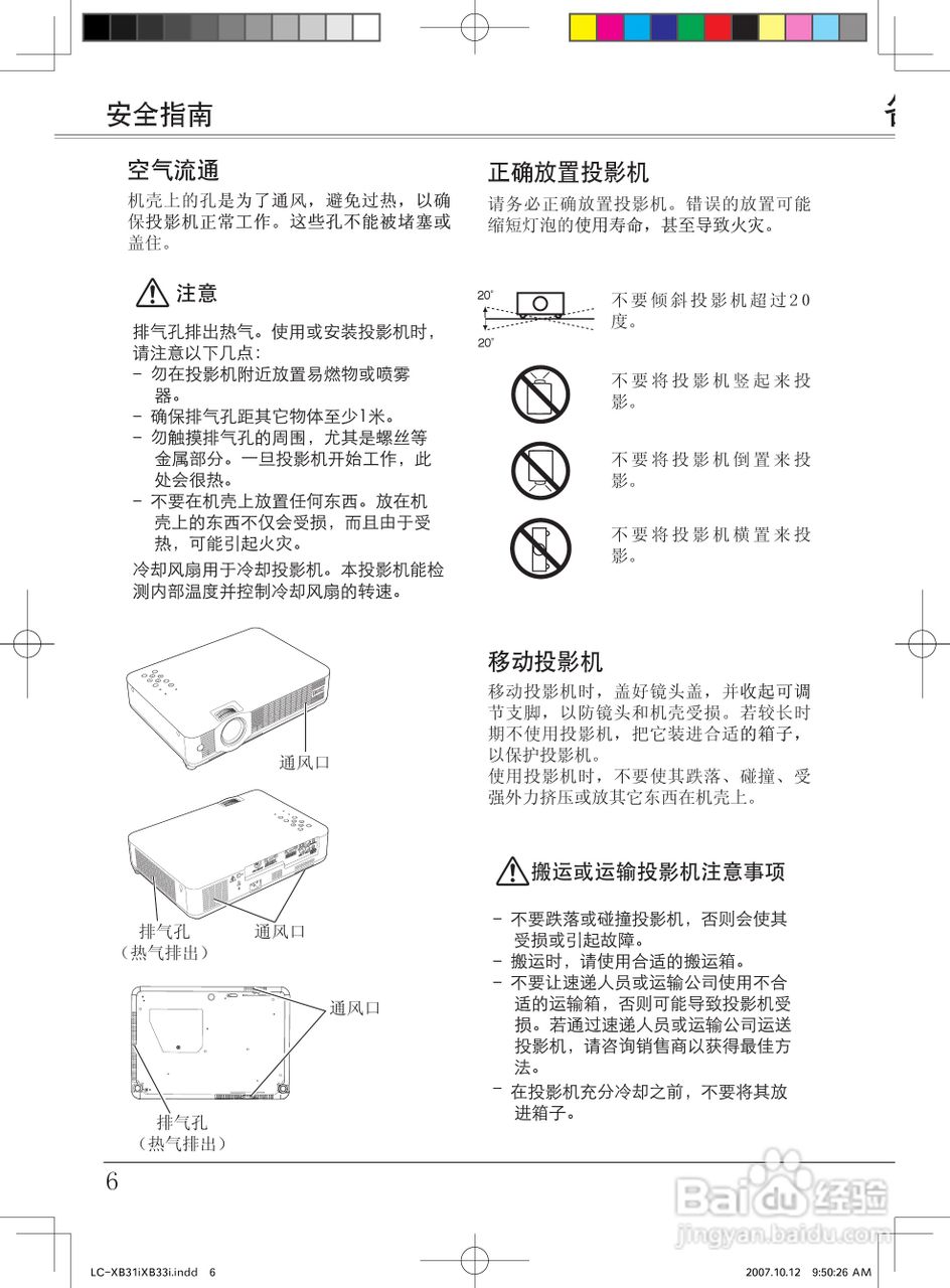 EIKI爱其 LC-XB33I投影机说明书:[1]