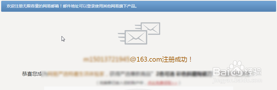 如何使用手机号来注册163邮箱?
