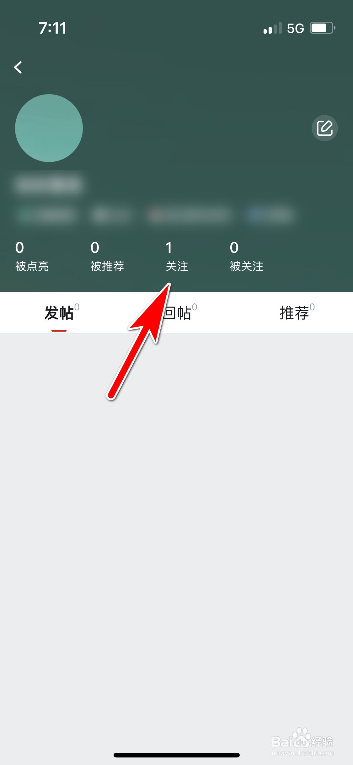 虎扑怎么设置不再关注对方