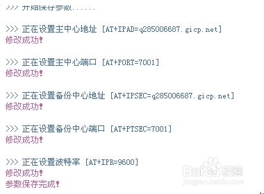 工控行业DTU产品的操作方法