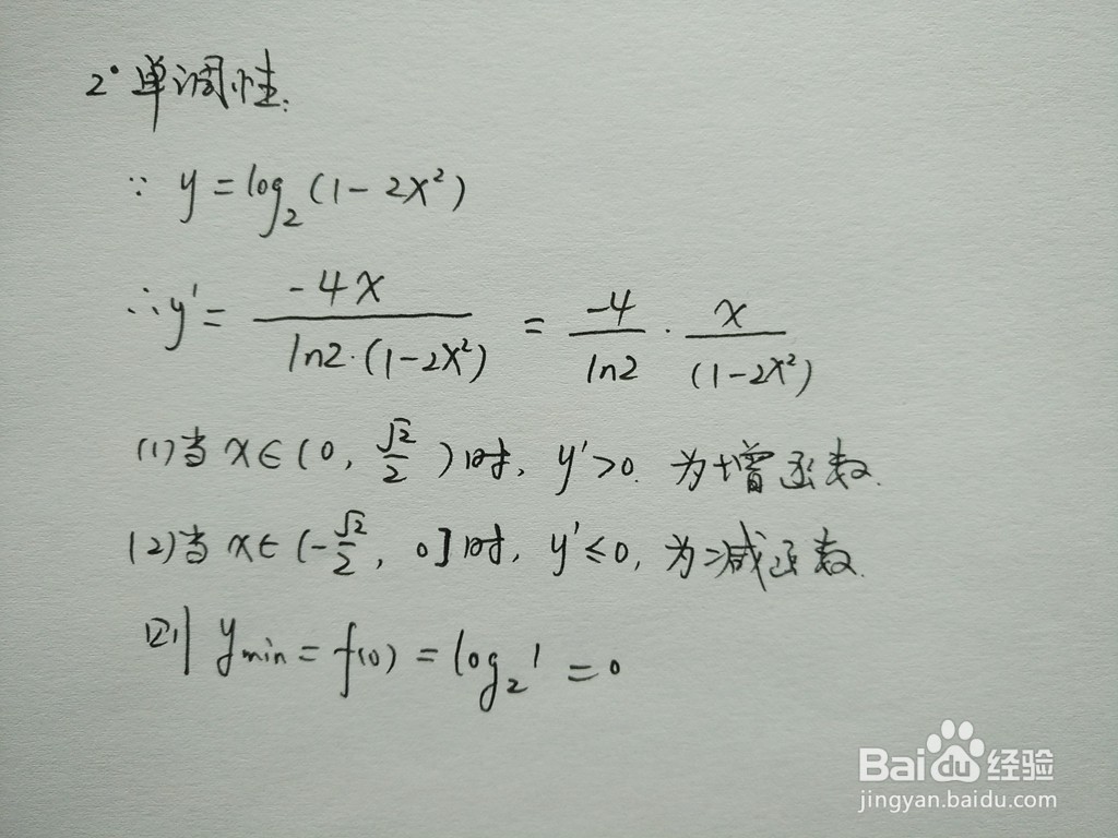 对数复合函数y=log2(1-2x^2)的图像示意图步骤