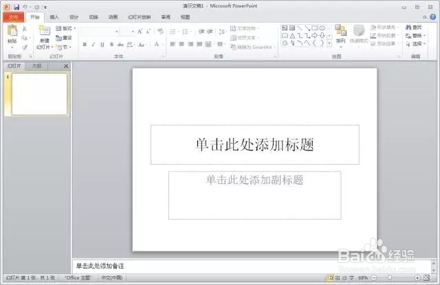 一招教你快速认全什么版本的 Office 软件