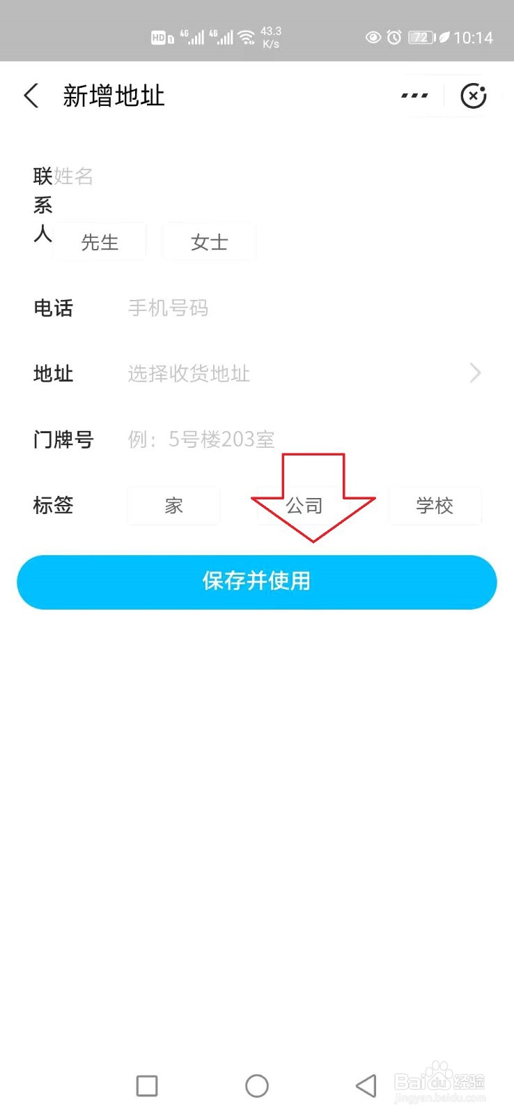 饿了么买菜怎样下单