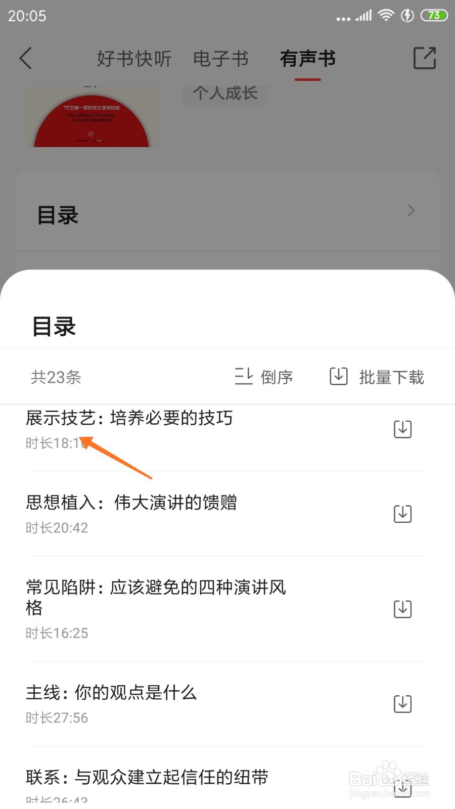 中信书院中怎么查看展示技艺