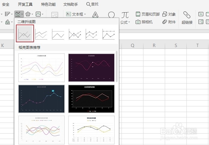 Excel插入折线图的应用