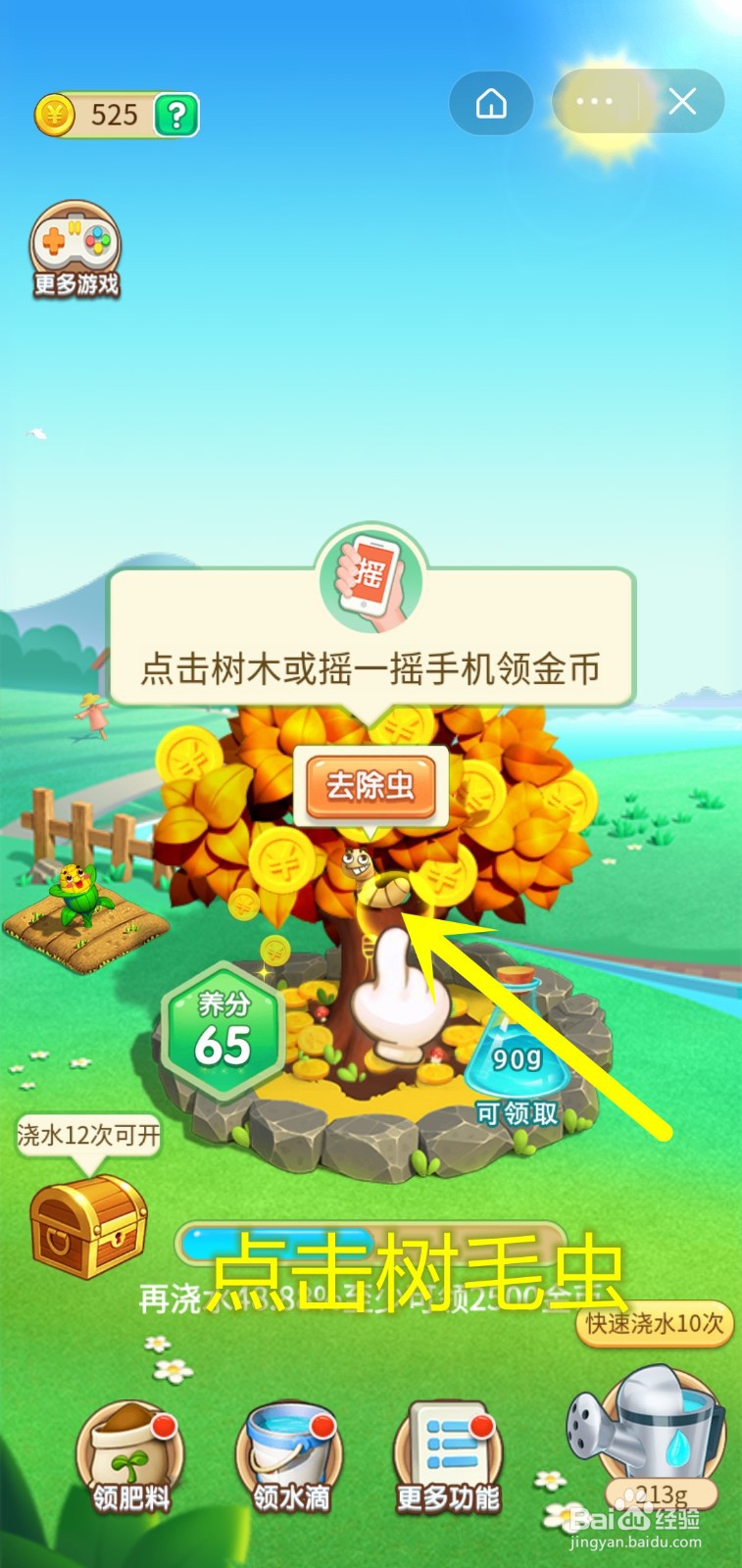种树赚钱怎么免费杀树毛虫