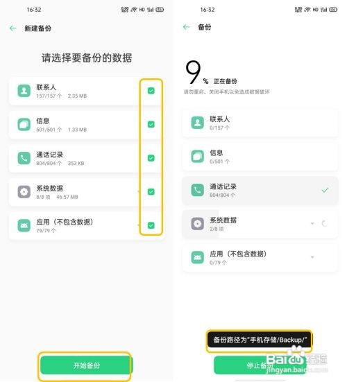 OPPO Find X2 如何恢复出厂设置/还原手机