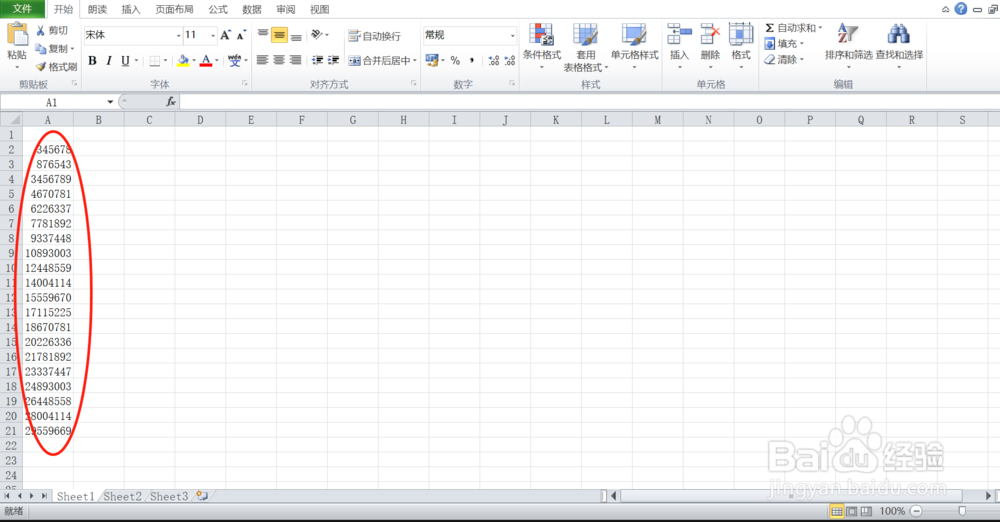 Excel函数sum的用法指导