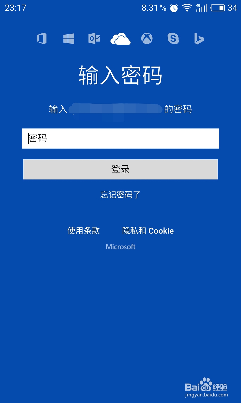 如何使用OneDrive