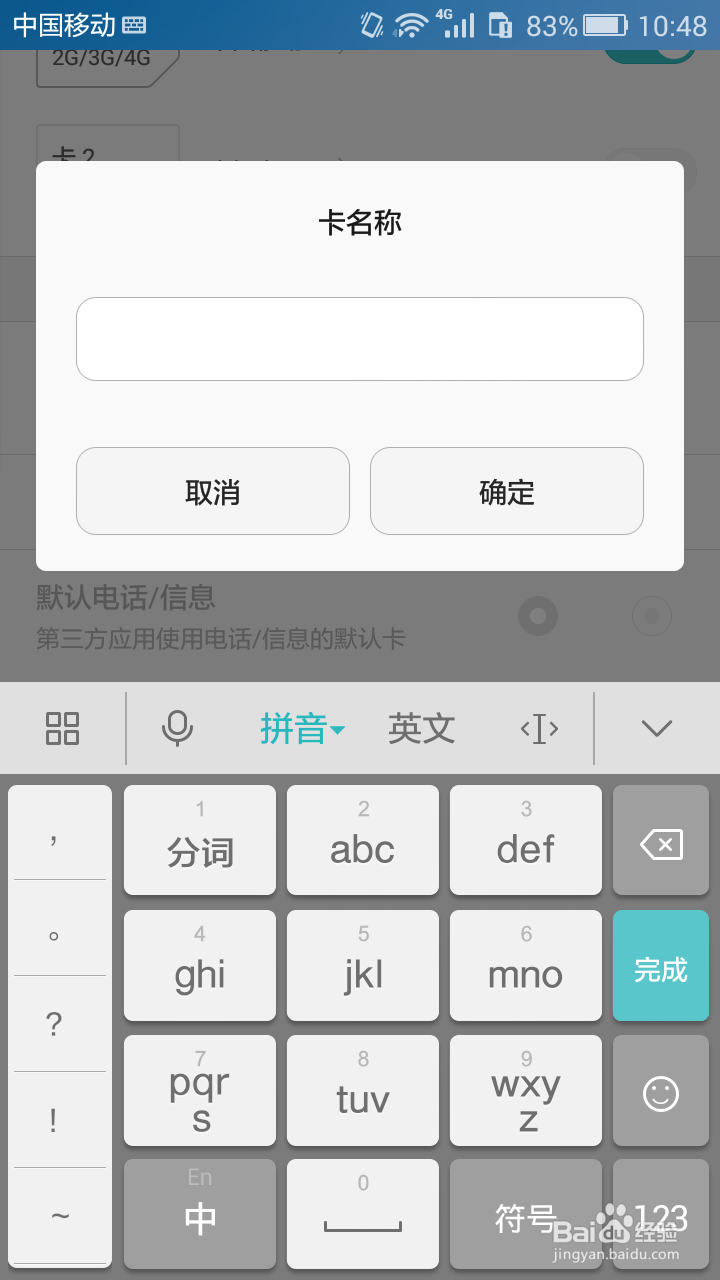 华为手机隐藏的小技巧