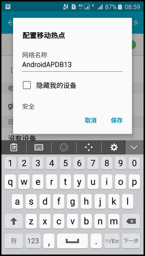Samsung Galaxy J5(2016)SM-J5108(5.1.1)如何开启WLAN热点?