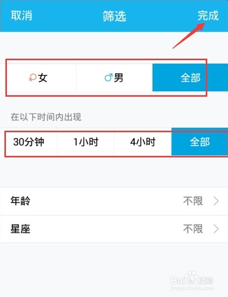 5.1版本的QQ怎么找附近的人,手机QQ附近人