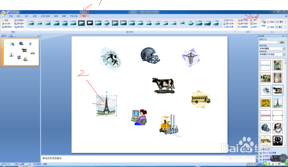PPT操作中如何”对齐“文字或图片