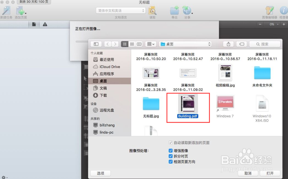 Mac用户如何将PDF转换成HTML文档