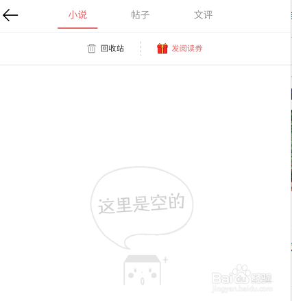 豆腐APP如何发布相关作品或帖子