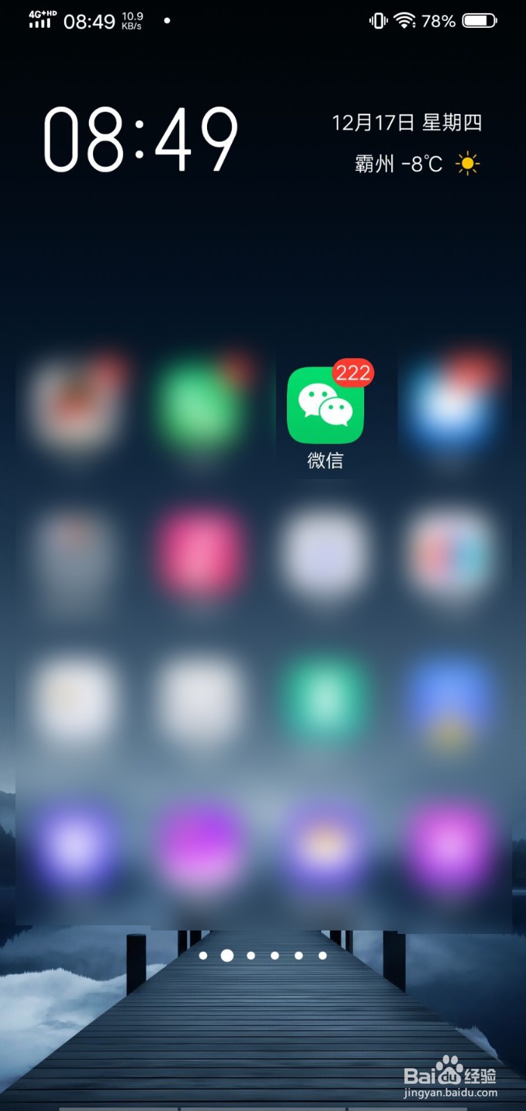 怎么在微信中开启微信运动功能