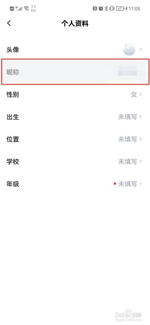 百词斩如何更改昵称