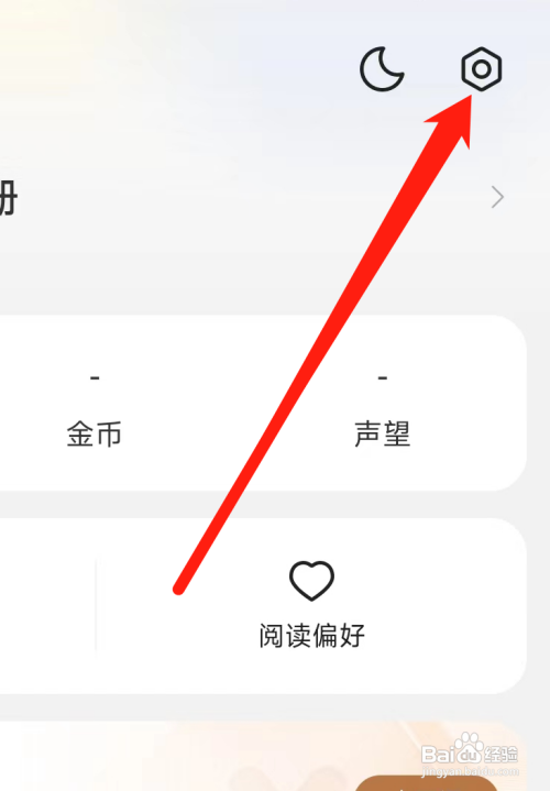 得间免费小说查看证照信息怎么做