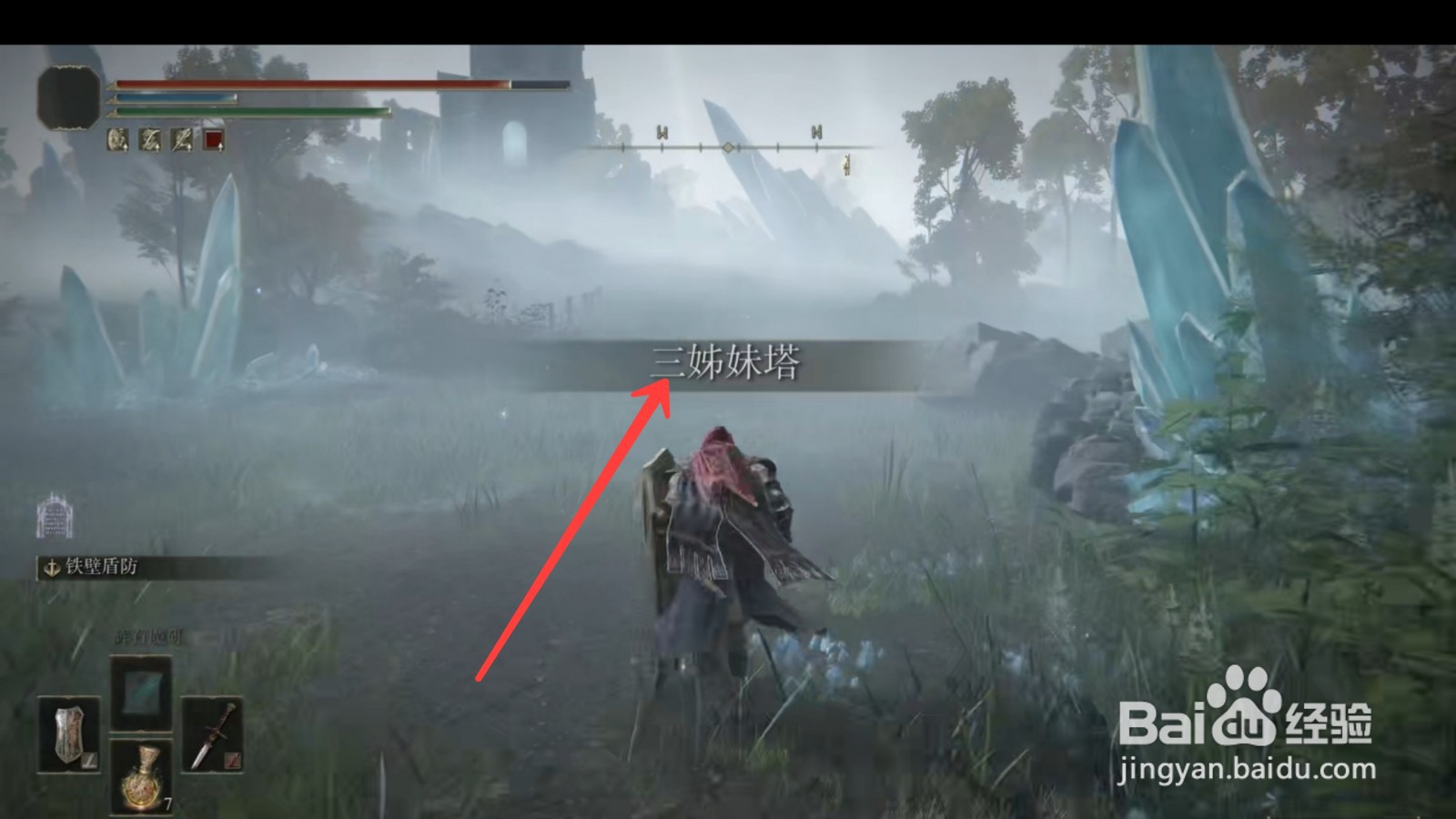 艾尔登法环魔法师菈妮在哪