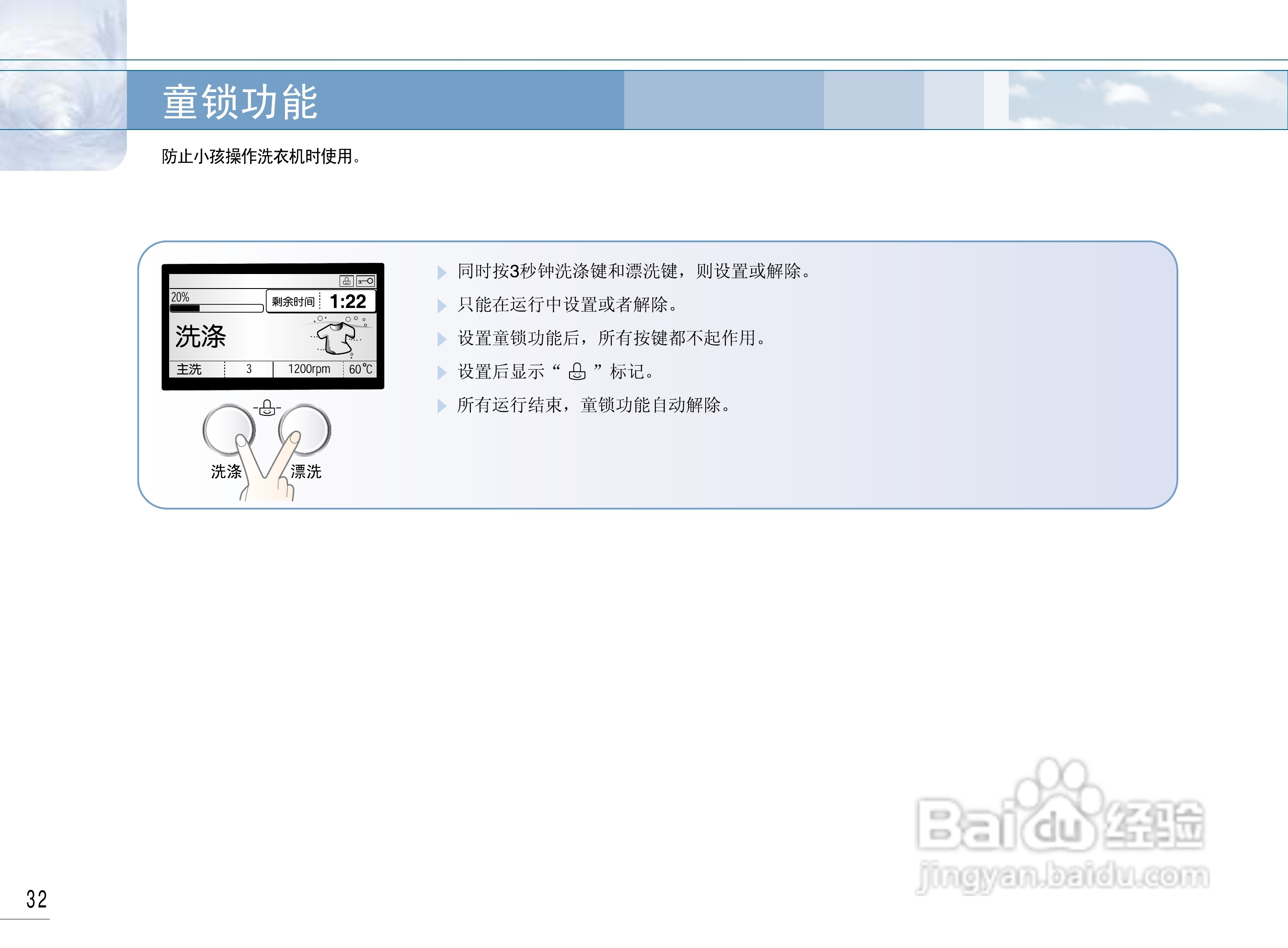 LG WD-R1223UD洗衣机使用说明书:[4]