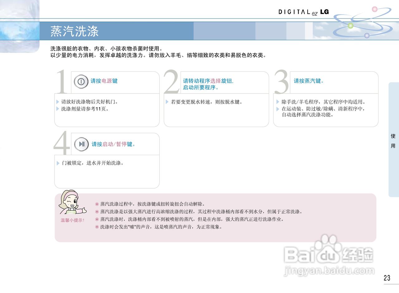 LG WD-R1223UD洗衣机使用说明书:[3]
