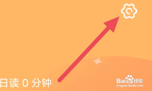 香阅读APP进行清理缓存怎么做