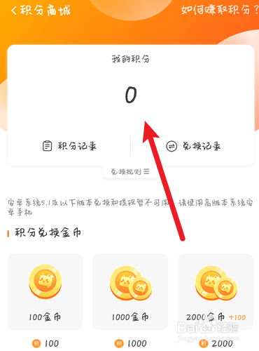 情侣玩吧我的积分在哪里？