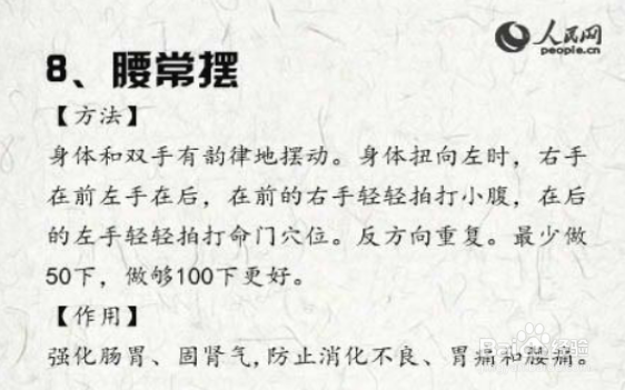 孙思邈的养生十三法