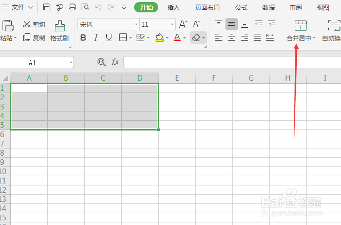 WPS制作表格时候如何合并单元格