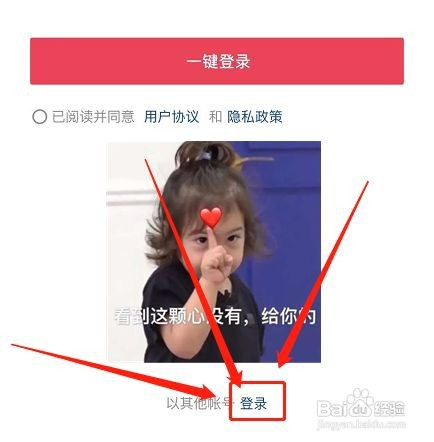 抖音没有手机号如何登录