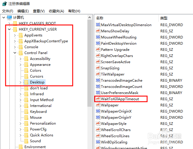 win10系统关机慢的解决方法