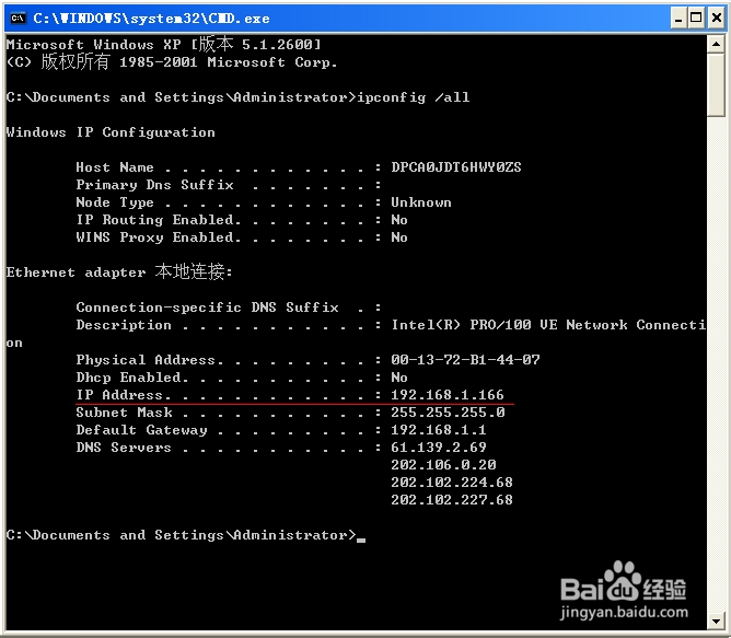 ip地址查询|本机ip地址查询【组图】