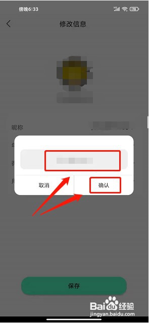 223开心乐园app如何修改用户昵称