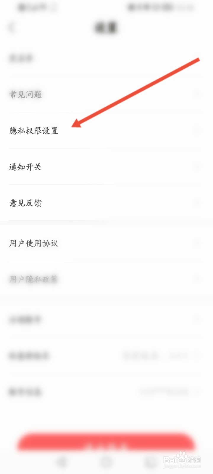 糖果空间软件怎么开启麦克风权限