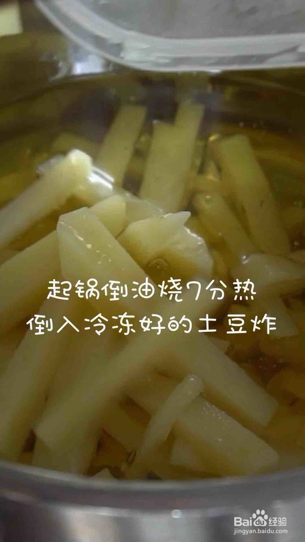 怎么做家常肯德基炸薯条