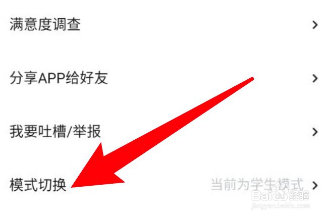 快对app怎么使用家长模式