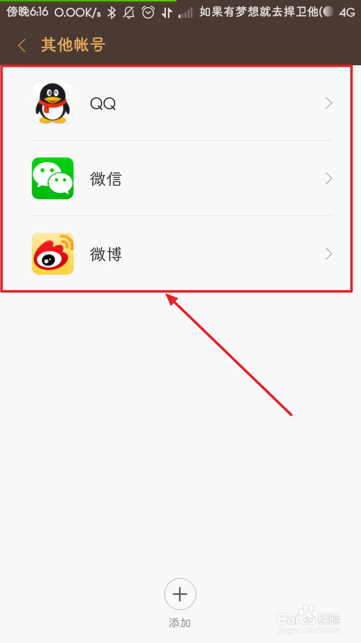 如何解决小米手机通讯录联系人重复的问题