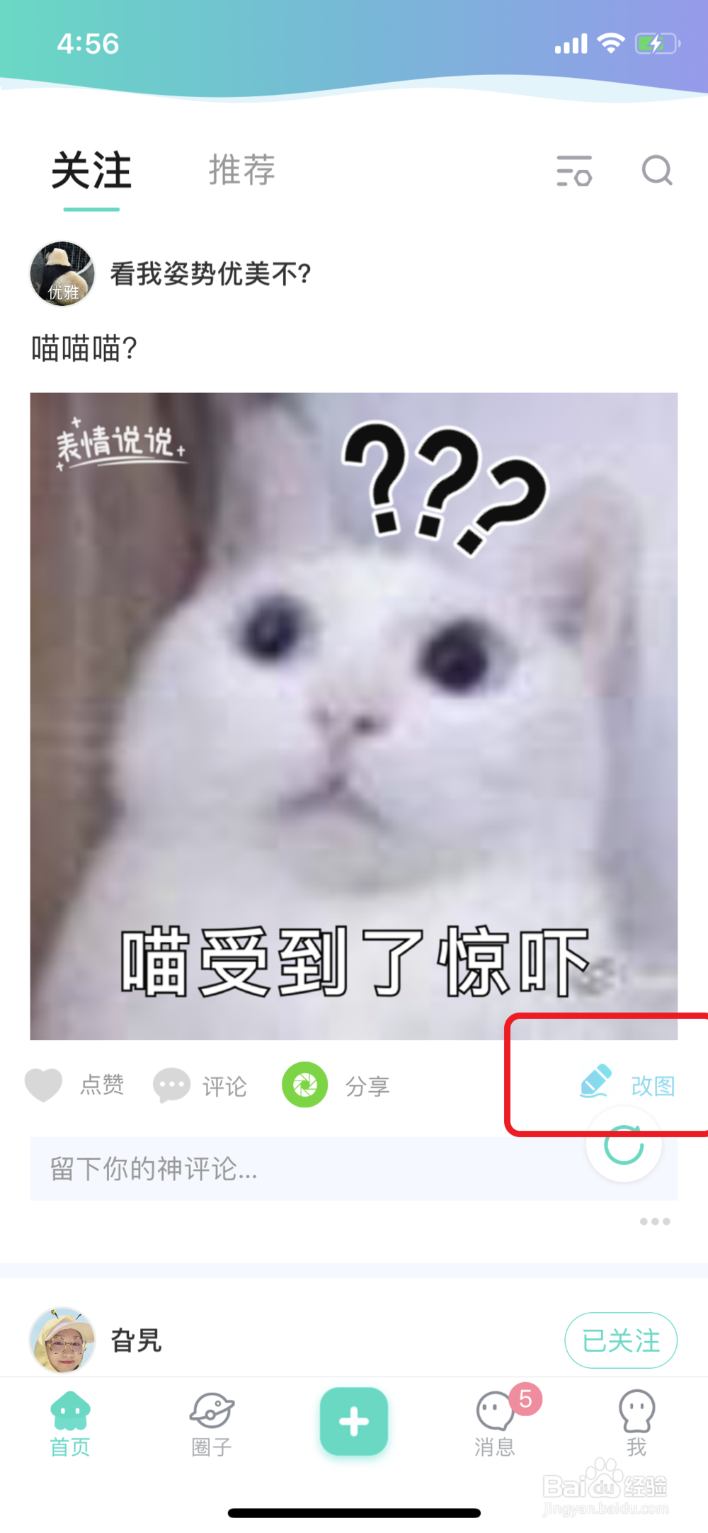 简单便捷的表情制作！