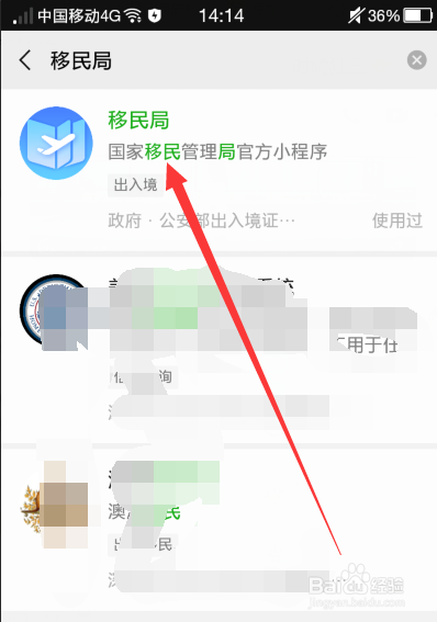 手机微信怎么查询护照业务编号，在哪里查看