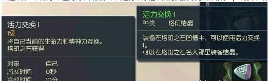 永恒之塔 魔道星详解