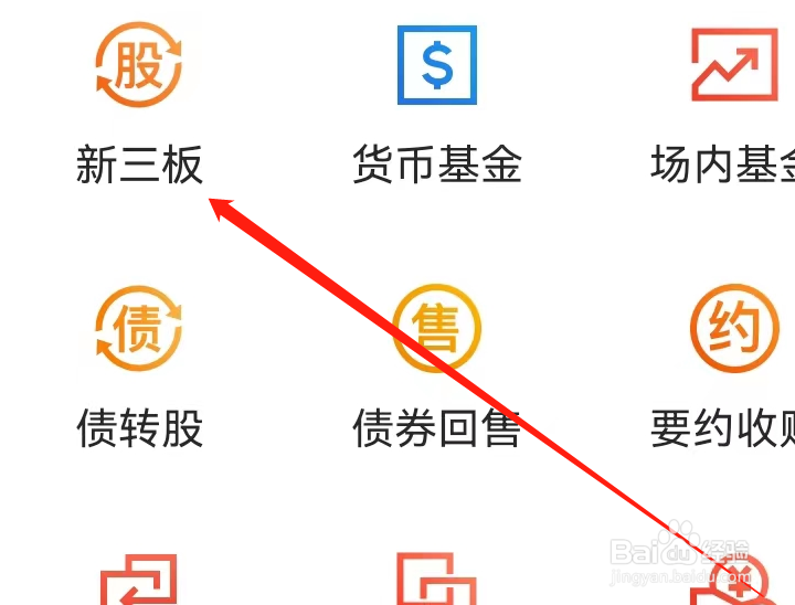东方财富怎么查找新三板