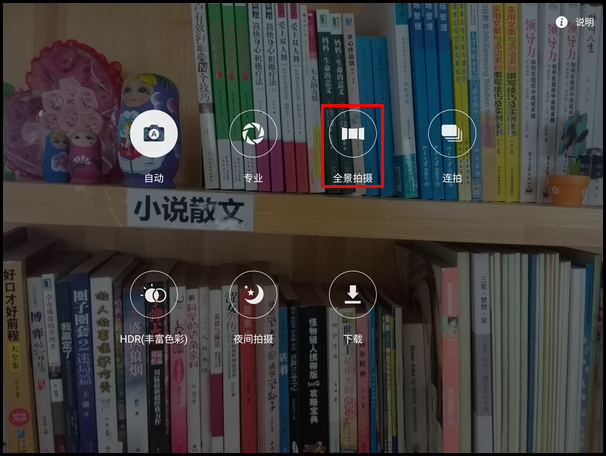 Samsung Galaxy Tab S2 SM-T713(6.0.1)如何使用全景拍摄?