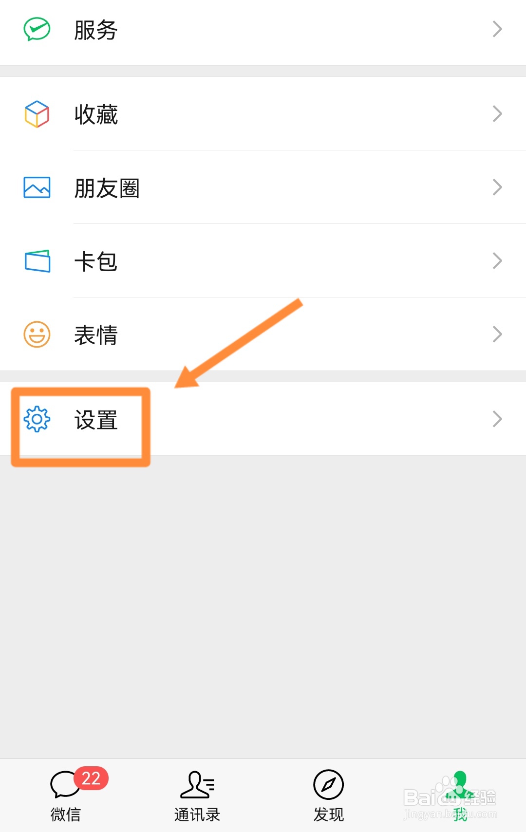 如何给微信好友设置专属铃声