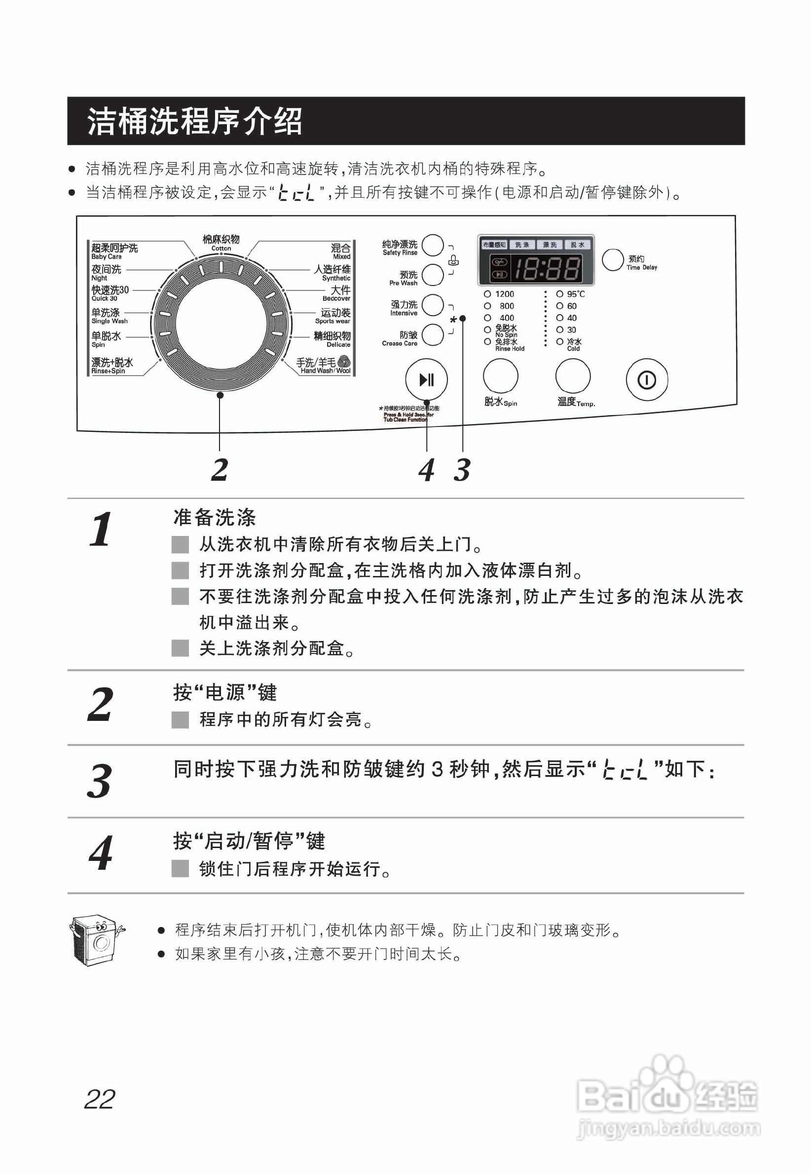 LG WD-T12235DJ洗衣机使用说明书:[3]