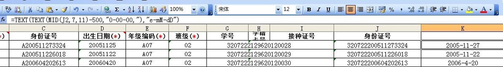 excel表从身份证号码取时日期的方法