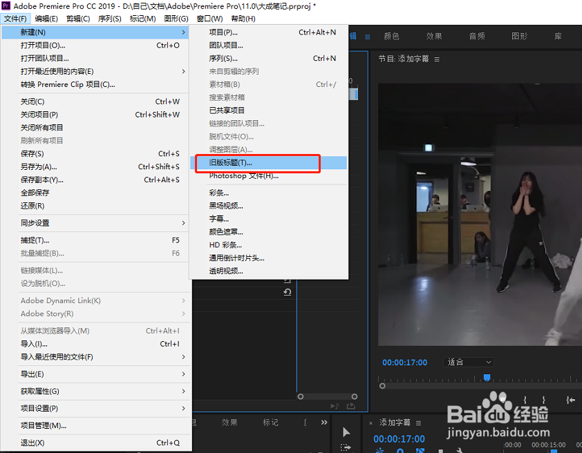 pr教学-如何给视频创建字幕效果