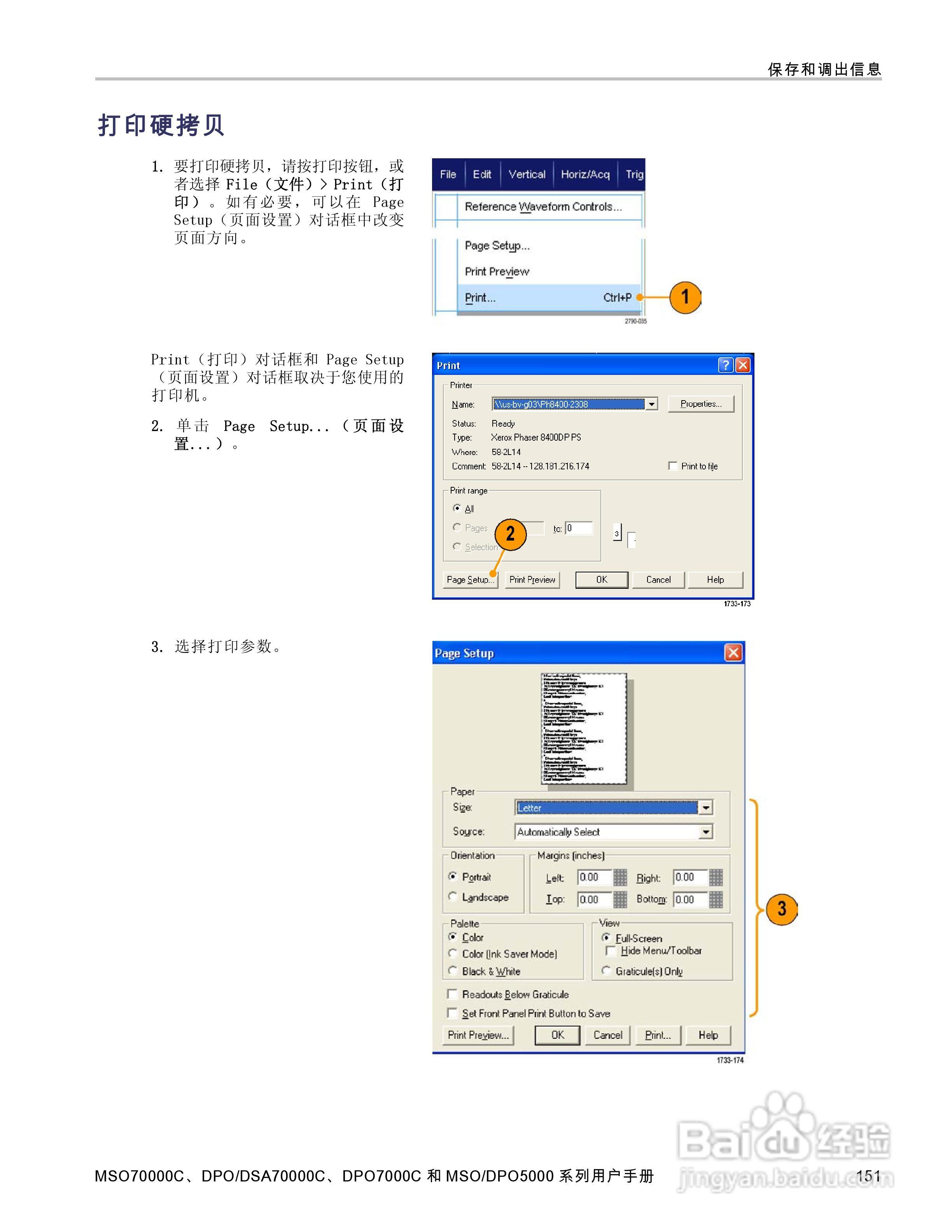 泰克DPO5034数字示波器用户手册:[18]