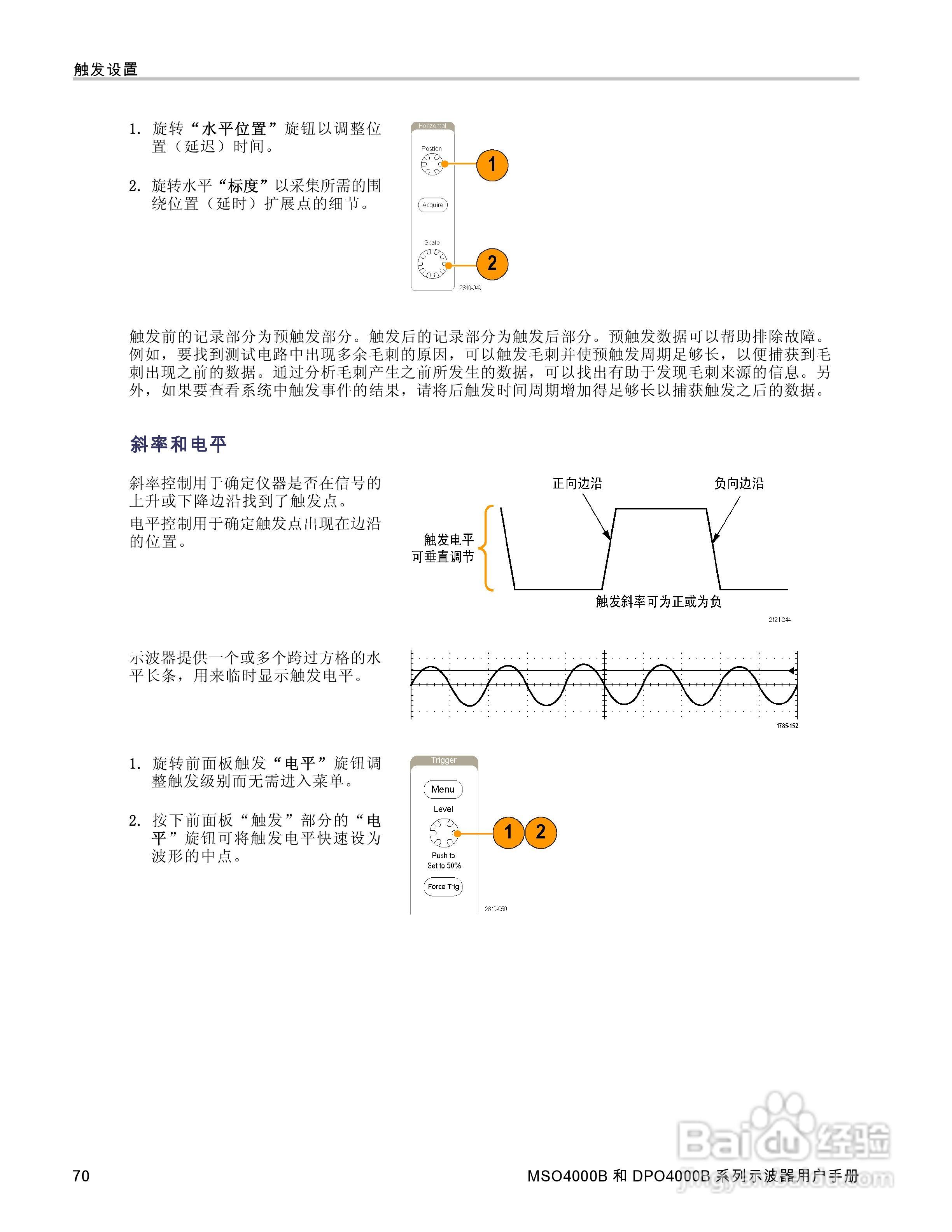 泰克DPO4034B数字荧光示波器用户手册:[9]
