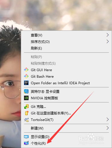 如何更改电脑桌面背景图片